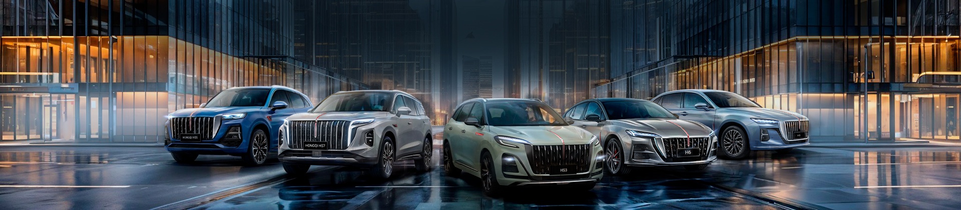 Hongqi в наличии