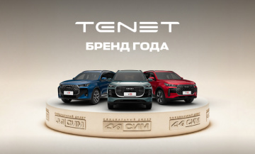 БРЕНД ГОДА!