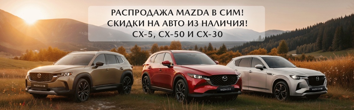Mazda