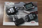 коричневый Kia Sportage 2.0 AT (150 л.с.) 2018 фото 32